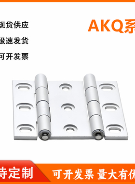 怡和达AKQ01/03-G-Y-LR-10463/7947 双轴型铝合金合页·腰孔型