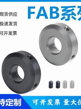 怡和达FAB01/02/06/21/22/23/51/52/56-3/4/16/18/5/6/8/10固定环