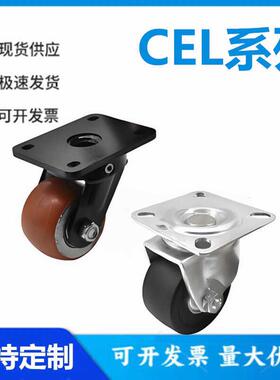 怡和达 CEL06/07-50A/65A/75A-UR/NE/NU 脚轮 容许载荷280~450kg