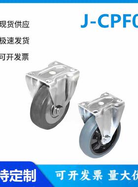 怡和达J-CPF01-100/125-UH/RC工业脚轮 容许载荷120~160kg 固定型