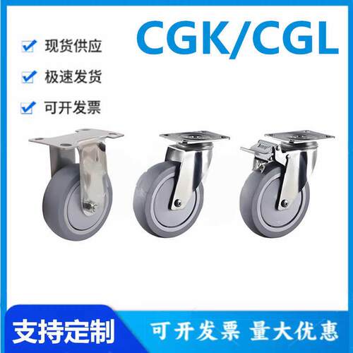 怡和达不锈钢工业脚轮CGK25/CGL25/CGL26-75/100/125载荷95~135kg