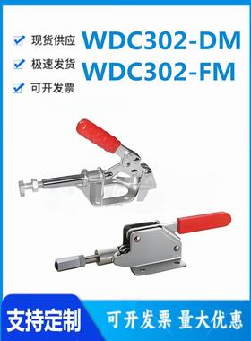 怡和达WDC302-DM/WDC302-FM快速夹钳推拉压紧式法兰底座136/160kg