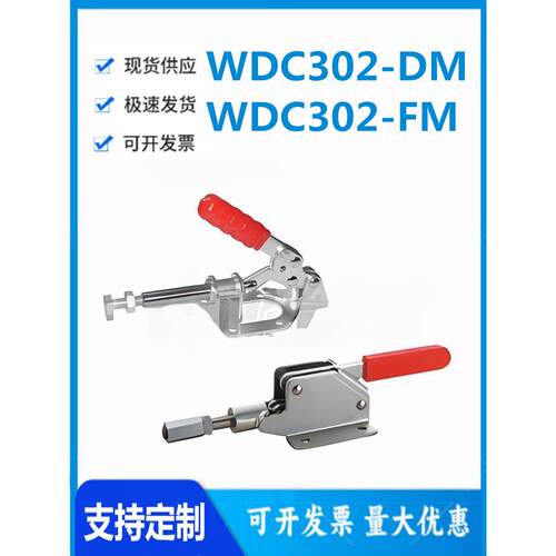 怡和达WDC302-DM/WDC302-FM快速夹钳推拉压紧式法兰底座136/160kg
