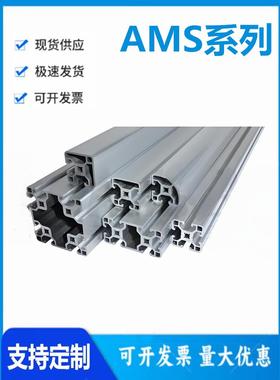 怡和达AOB/AMS03/05-4040/4080/8080/E/J/RE/G/T/A欧标铝合金型材