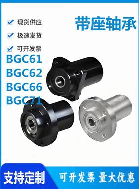 怡和达型BGC61 BGC62 BGC66 BGC71-608ZZ 628ZZ 6900ZZ带座轴承