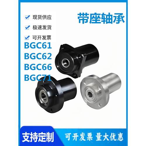 怡和达型BGC61 BGC62 BGC66 BGC71-608ZZ 628ZZ 6900ZZ带座轴承