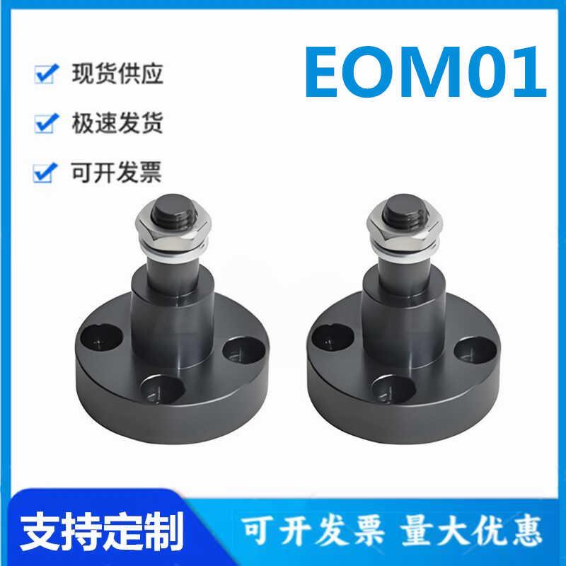 怡和达型 EOM01-10/12/15/20 惰轮轴 带法兰型