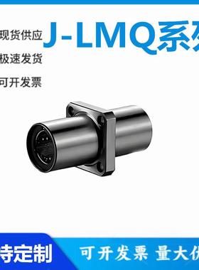 怡和达型J-LMQ01/02/11/12/21/22-6/8/10/12/13焊接法兰直线轴承