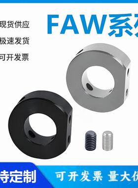 怡和达FAW01/02/06/21/22/26/31/41/42/46/51-6/8/10/12/13固定环