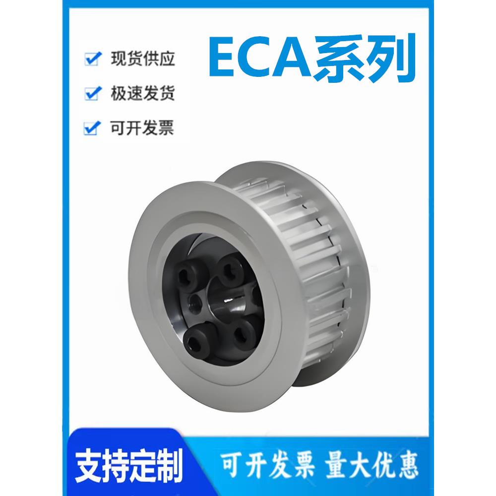 怡和达ECA01/03-XL050-20/21/22/24/25/26 免键梯形齿同步轮 XL型