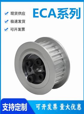 怡和达ECA01/03-XL050-20/21/22/24/25/26 免键梯形齿同步轮 XL型