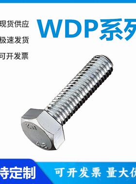 怡和达型WDP-042007 042507 044007 051508 054008 外六角压头