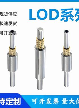 怡和达LOD01/02/11/12/21/22/51/52/61/62/71/72-2/3/4/5/6/8衬套