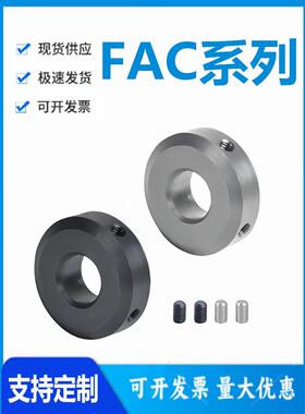 怡和达 FAC01/02/06-5/6/8/10/12/15/20/25/30/35/40-5/6/8固定环