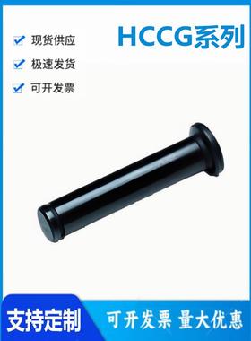 HCCG5/6/8/10/12-10/15/16/18/22/25/30/35/40/45/50带肩铰炼销