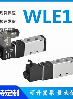 怡和达WLE12-4V210/220/230C/230E/230P-06/08-A/B-I 电磁阀 先导