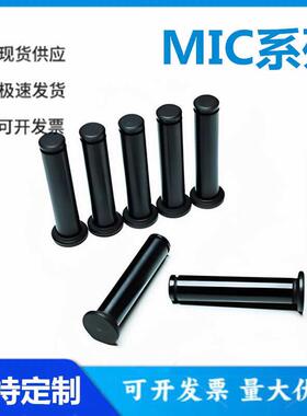 怡和达 带肩铰链销MIC01/11-D5/6/8/10/12-L15/20/22/24/25/30/35