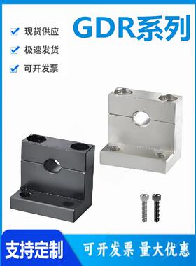 怡和达GDR01/02/06/08/09/11/12/16/18/19-3/4/5/6 L形导向轴支座