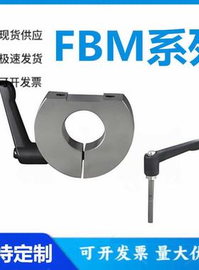 怡和达FBM01/02/06/11/12/16/21/22/26/31/32/36/41/42/46固定环