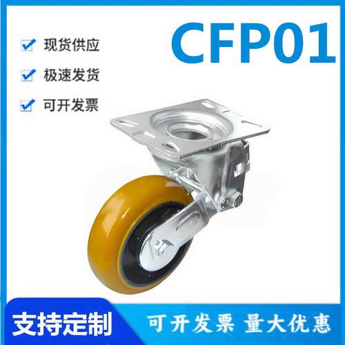 怡和达型 CFP01-125/150-UR 减震脚轮 容许载荷250~300kg 固定型