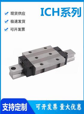 怡和达型 ICH01/03/05/06-36/42/48/60/70/90-134 滚柱式直线导轨