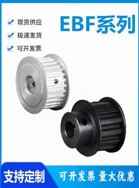怡和达EBF01/02/03/12/13/21/22/23/32-S3M060高扭矩圆弧齿同步轮