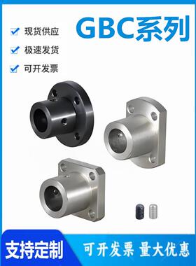 怡和达GBC001/02/06/08/09/11/12/16/18/19 厚壁法兰型导向轴支座