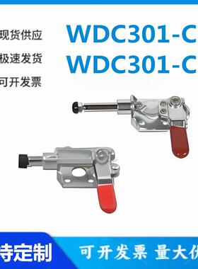 怡和达WDC301-CL/WDC301-CM快速夹钳 推拉压紧法兰底座夹持力40kg