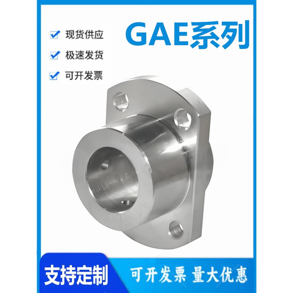 怡和达型GAE51/52/61/62-8M/10/12/16/20/25/30 法兰型导向轴支座