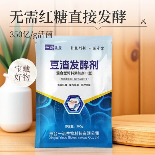 豆腐渣专用发酵剂益生菌
