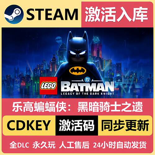 乐高蝙蝠侠黑暗骑士之遗S
