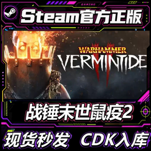 steam正版CDK 战锤 末世鼠疫2 Warhammer: Vermintide 2 激活码