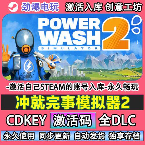 冲就完事模拟器2steam游