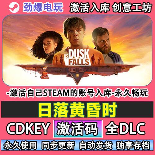 日落黄昏时steam游戏ADu