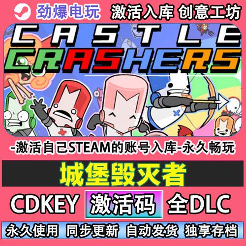 城堡毁灭者steam游戏Clr
