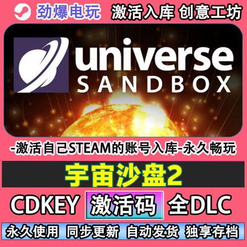 宇宙沙盘2steam游戏Unive