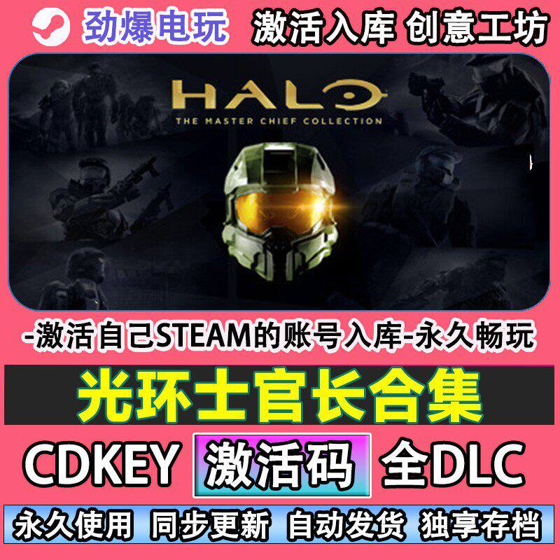 光环士官长合集steam游戏