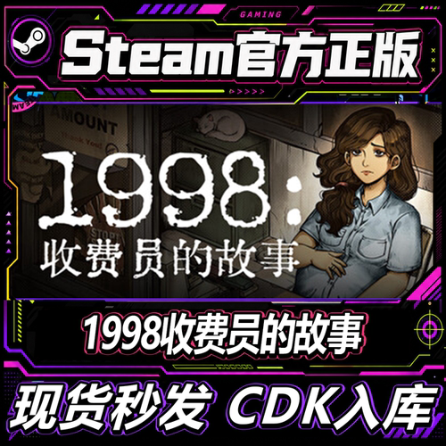 Steam正版国区KEY1998收