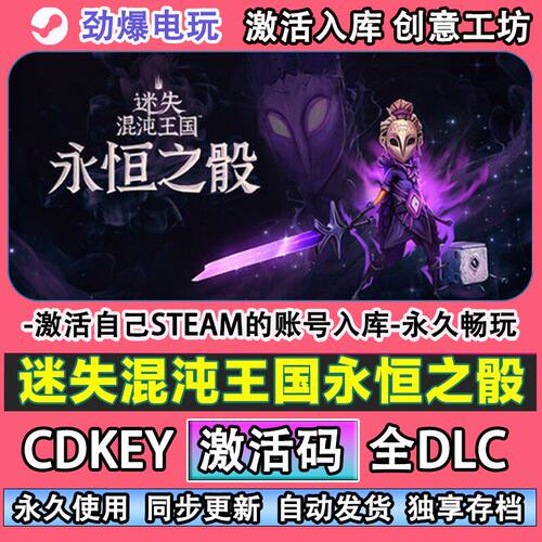 迷失混沌王国永恒之骰ste