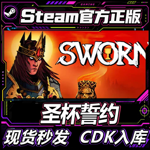 steam正版CDK圣杯誓约激活码