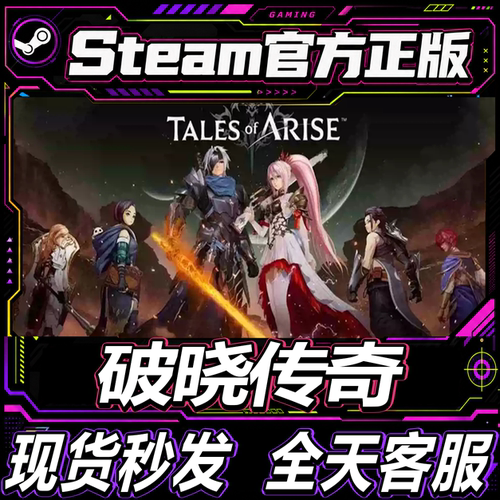 Steam正版CDK破晓传奇激活码