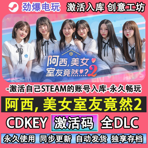 阿西,美女室友竟然？2st