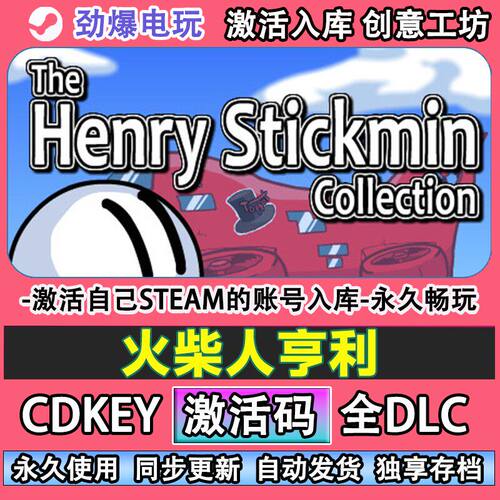 火柴人亨利steam游戏ThH