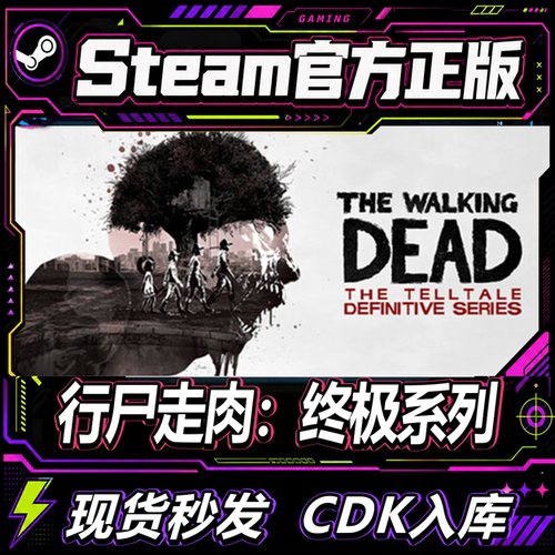 Steam正版CDK行尸走肉：合集