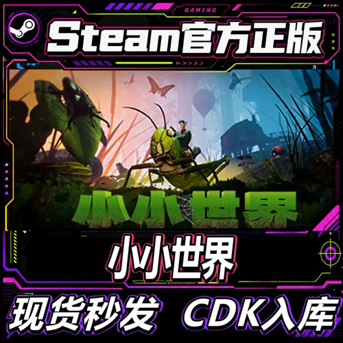 Steam正版CDK小小世界原野求生