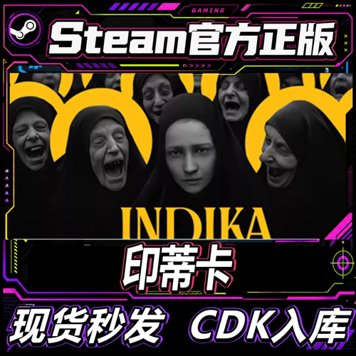 Steam正版CDK印蒂卡激活码