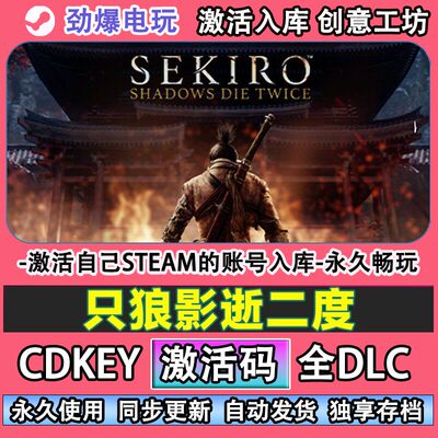 祇狼影逝二度steam游戏Se