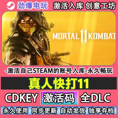 真人快打11steam游戏Mor