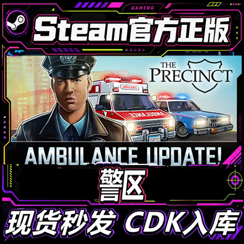 Steam正版CDK警区ThPrecinc