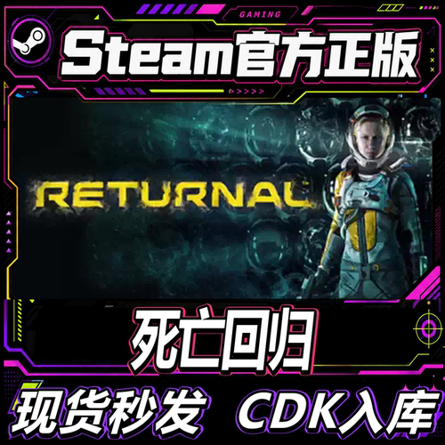 Steam正版国区CDK死亡回归